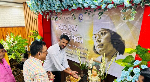 जिला प्रशासन के तरफ से मनाया गया विद्रोही कवि काजी नजरुल इस्लाम की पुण्यतिथि